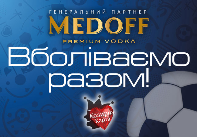 ЄВРО-2016 в Родині ресторанів 