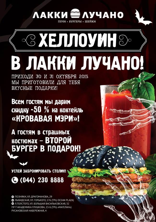 Де відсвяткувати Хеллоуін 2015 в Києві? Де відсвяткувати Хеллоуін 2015 в Києві?