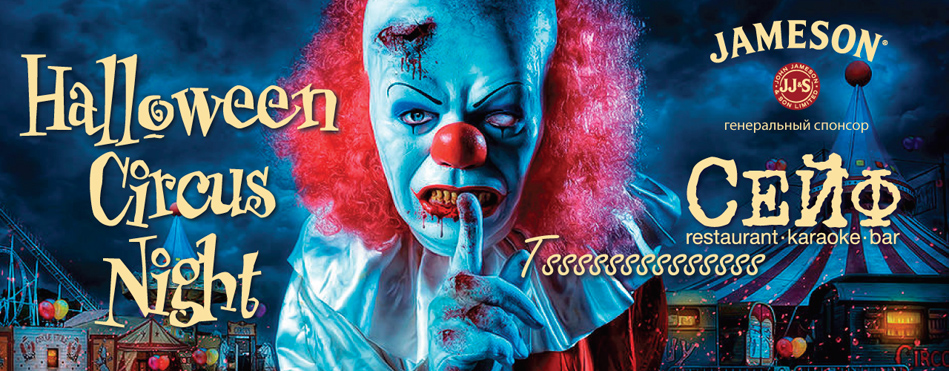 Де відсвяткувати Хеллоуін 2015 в Києві? Де відсвяткувати Хеллоуін 2015 в Києві?