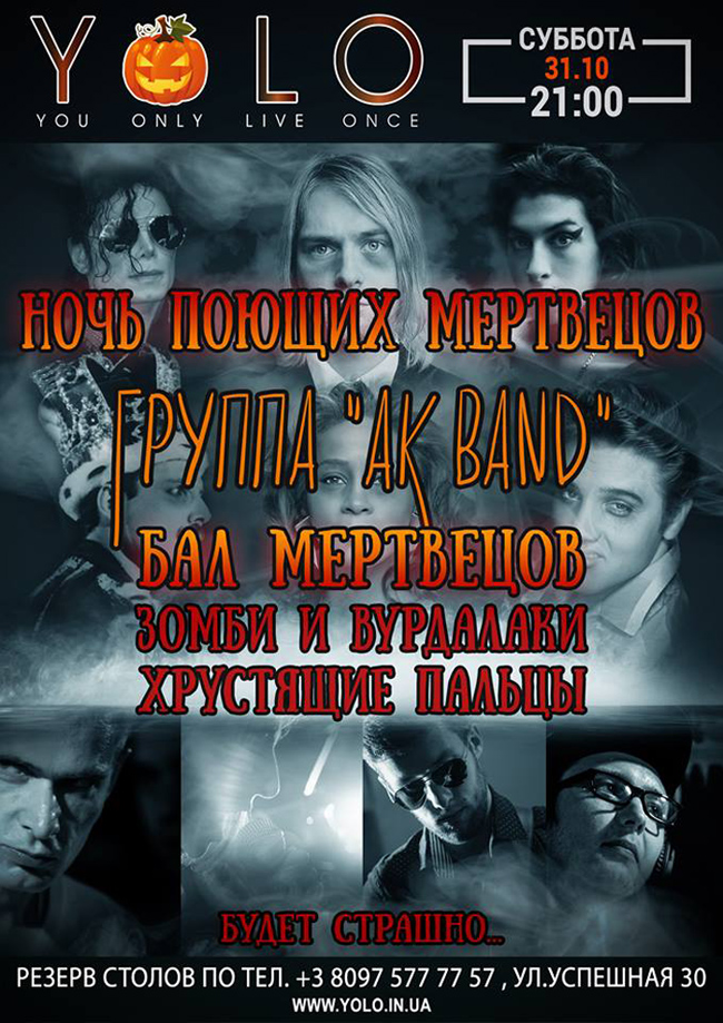 Де відсвяткувати Хеллоуін 2015 в Києві? Де відсвяткувати Хеллоуін 2015 в Києві?