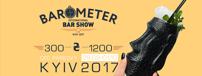 Фестиваль BAROMETER International Bar Show 2017 Фестиваль BAROMETER International Bar Show 2017