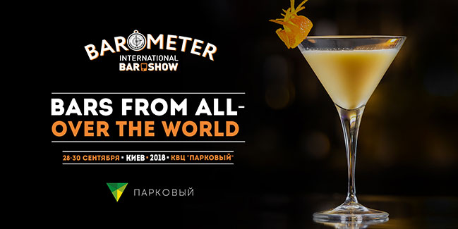 Навіщо йти на BAROMETER 2018 Навіщо йти на BAROMETER 2018