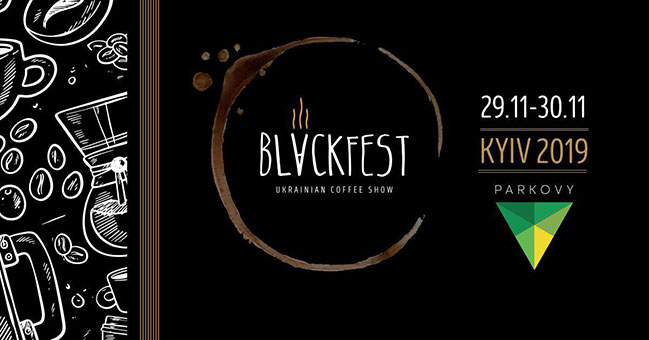У Києві пройде Blackfest Ukrainian Coffee Show (29-30 листопада) У Києві пройде Blackfest Ukrainian Coffee Show (29-30 листопада)