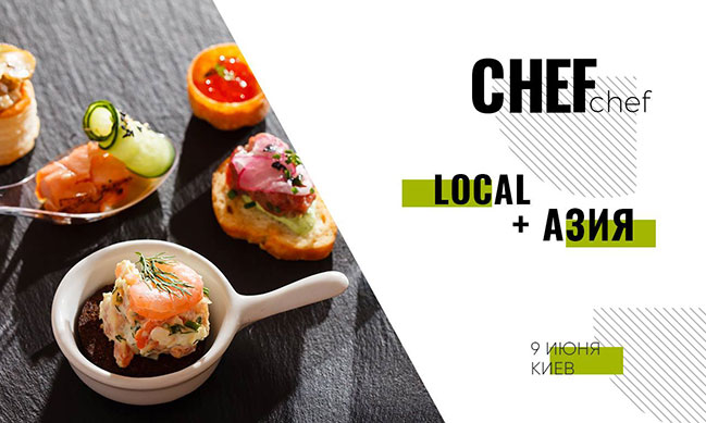 Chef-Chef Local + Азія (м'ясо і овочі, соуси і смаки) Chef-Chef Local + Азія (м'ясо і овочі, соуси і смаки)