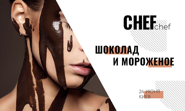 Один из лучших кондитеров мира впервые едет в Украину Один из лучших кондитеров мира впервые едет в Украину