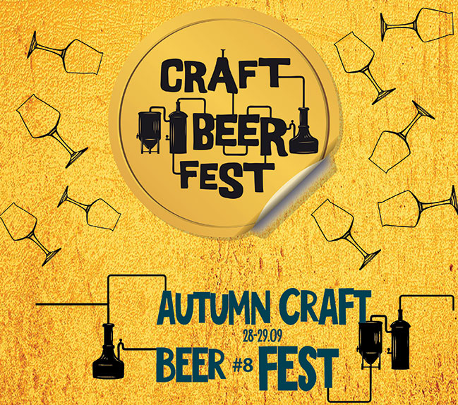 Київ готується до головного крафтового свята осені - Autumn Craft Beer Fest Київ готується до головного крафтового свята осені - Autumn Craft Beer Fest