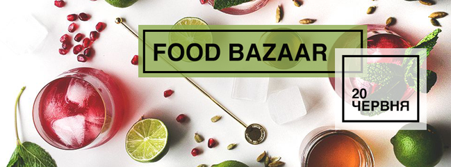 20 июня состоится первая Food Business Conference