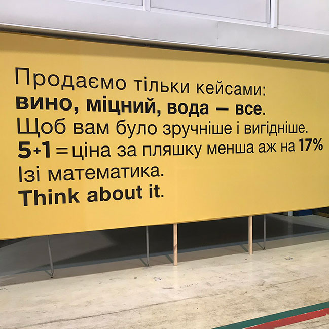 Закупись выгодно: в Киеве заработал pop-up маркет алкоголя от goodwine