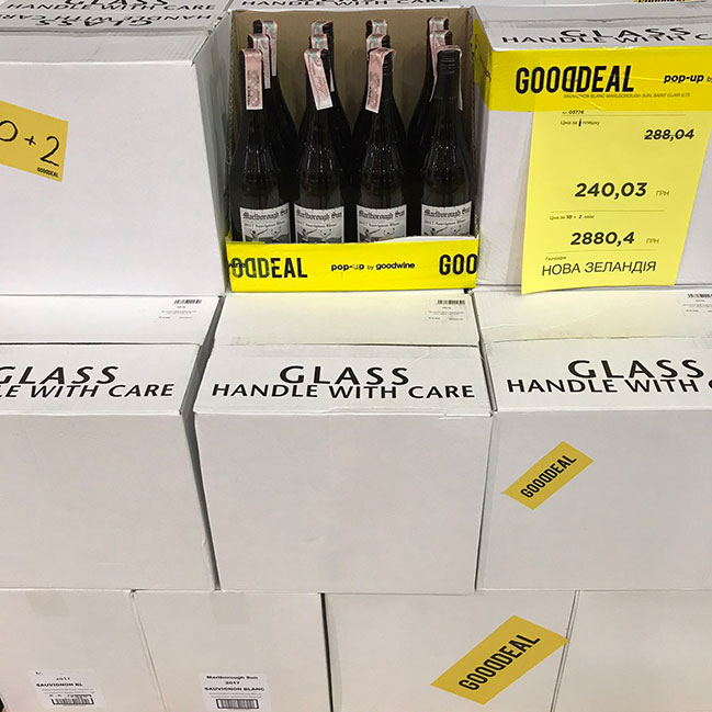 Закупись выгодно: в Киеве заработал pop-up маркет алкоголя от goodwine