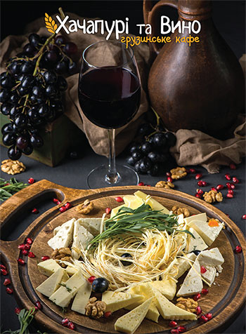 Оновлене меню в мережі ресторанів Хачапурі і Вино