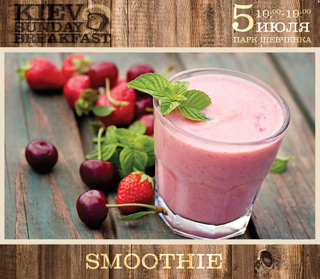 5 июля в парке Шевченко пройдет второй пикник Kiev Sunday Breakfast