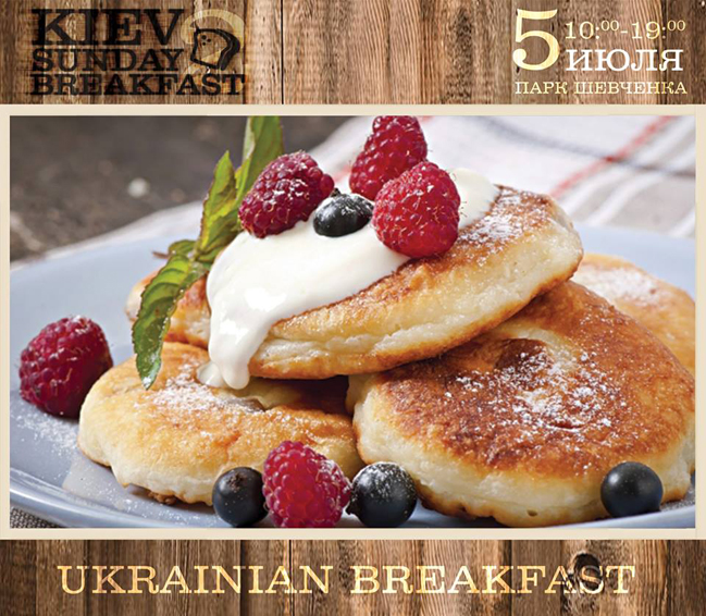 5 июля в парке Шевченко пройдет второй пикник Kiev Sunday Breakfast