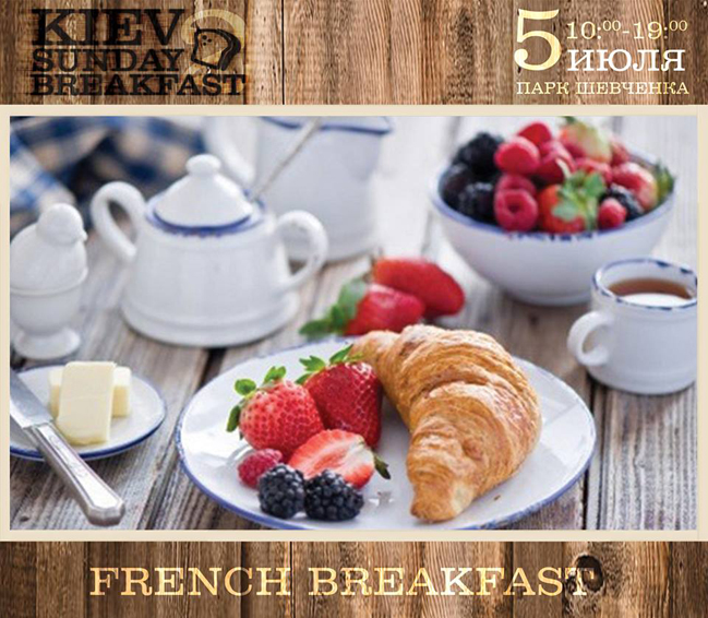 5 июля в парке Шевченко пройдет второй пикник Kiev Sunday Breakfast