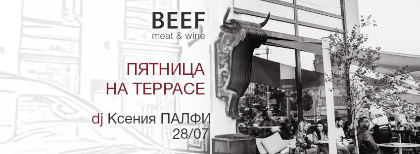 Вечеринки в Киеве: куда пойти 28-29 июля? Вечеринки в Киеве: куда пойти 28-29 июля?