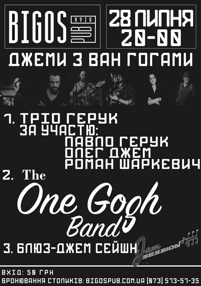 Вечеринки в Киеве: куда пойти 28-29 июля? Вечеринки в Киеве: куда пойти 28-29 июля?