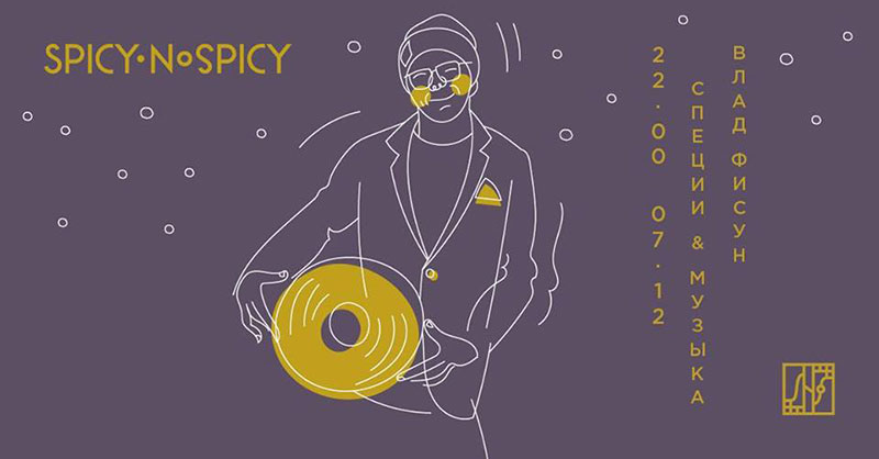 Гід від RestOn: куди йти 7-8 грудня в заклади Києва Гід від RestOn: куди йти 7-8 грудня в заклади Києва