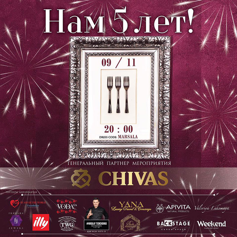 Наводки от RestOn: куда идти в 9-12 ноября в заведения Киева Наводки от RestOn: куда идти в 9-12 ноября в заведения Киева