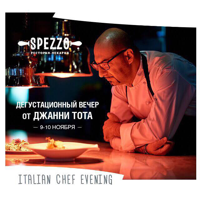 Наводки от RestOn: куда идти в 9-12 ноября в заведения Киева Наводки от RestOn: куда идти в 9-12 ноября в заведения Киева