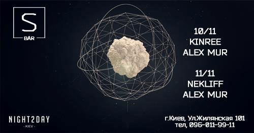 Наводки от RestOn: куда идти в 9-12 ноября в заведения Киева Наводки от RestOn: куда идти в 9-12 ноября в заведения Киева