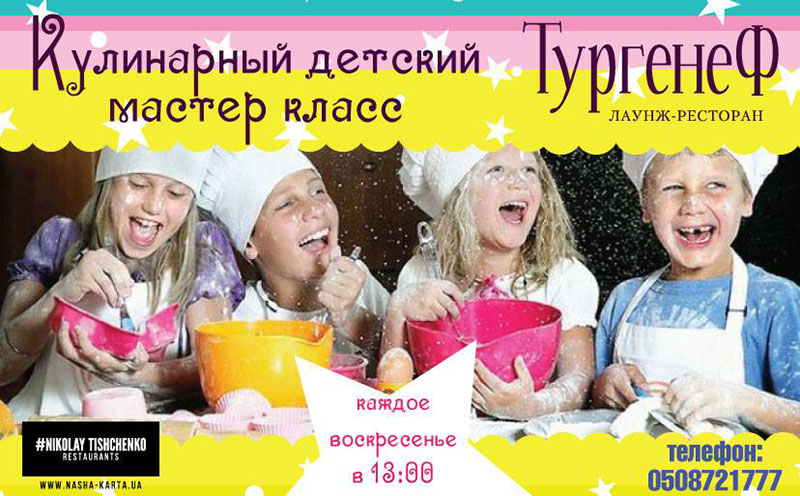 Наводки от RestOn: куда идти в 9-12 ноября в заведения Киева Наводки от RestOn: куда идти в 9-12 ноября в заведения Киева