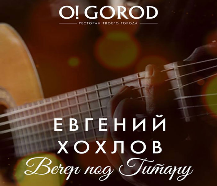 Гід від RestOn: куди йти 10-11 серпня в заклади Києва Гід від RestOn: куди йти 10-11 серпня в заклади Києва