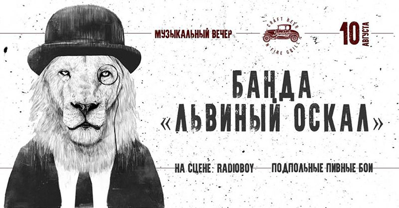 Гід від RestOn: куди йти 10-11 серпня в заклади Києва Гід від RestOn: куди йти 10-11 серпня в заклади Києва