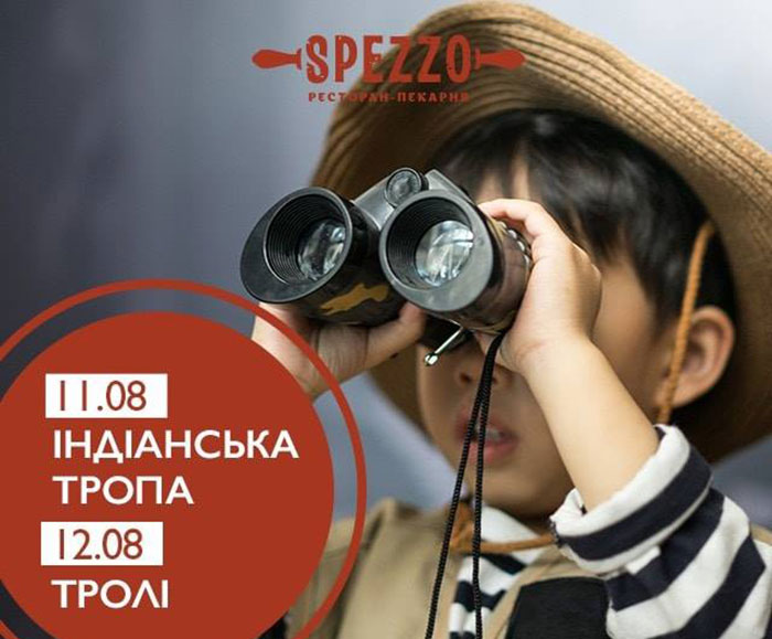 Гід від RestOn: куди йти 10-11 серпня в заклади Києва Гід від RestOn: куди йти 10-11 серпня в заклади Києва