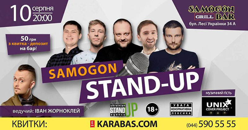 Гід від RestOn: куди йти 10-11 серпня в заклади Києва Гід від RestOn: куди йти 10-11 серпня в заклади Києва