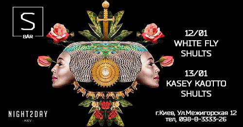 Гид от RestOn: куда идти 12-13 января в заведения Киева Гид от RestOn: куда идти 12-13 января в заведения Киева