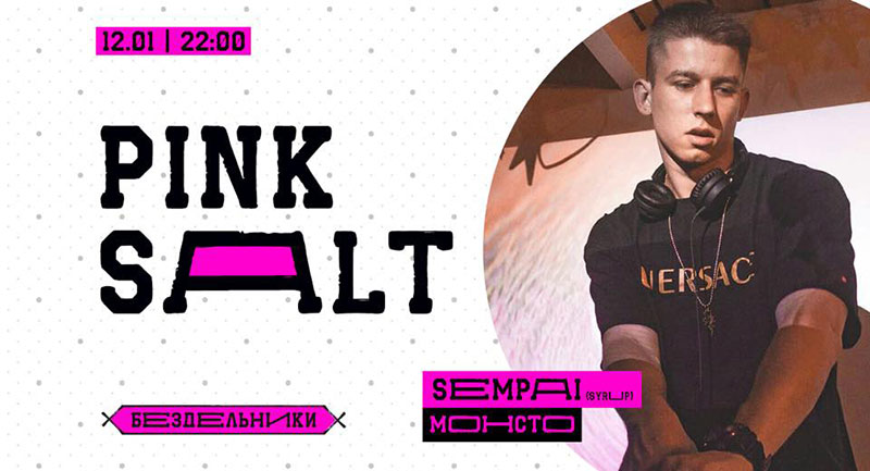 Гид от RestOn: куда идти 12-13 января в заведения Киева Гид от RestOn: куда идти 12-13 января в заведения Киева