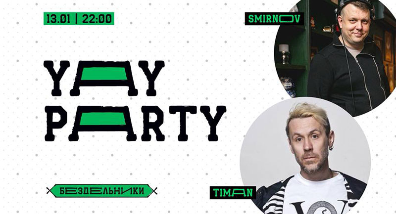 Гид от RestOn: куда идти 12-13 января в заведения Киева Гид от RestOn: куда идти 12-13 января в заведения Киева