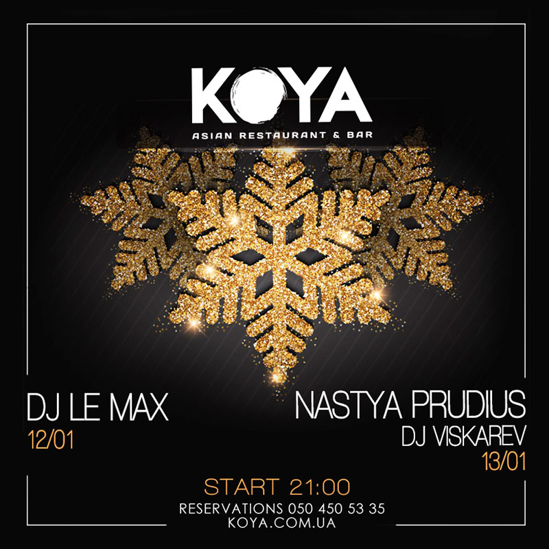 Гид от RestOn: куда идти 12-13 января в заведения Киева Гид от RestOn: куда идти 12-13 января в заведения Киева