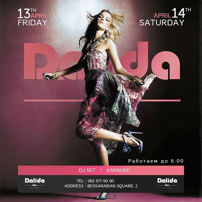 Гид от RestOn: куда идти 13-14 апреля в заведения Киева Гид от RestOn: куда идти 13-14 апреля в заведения Киева