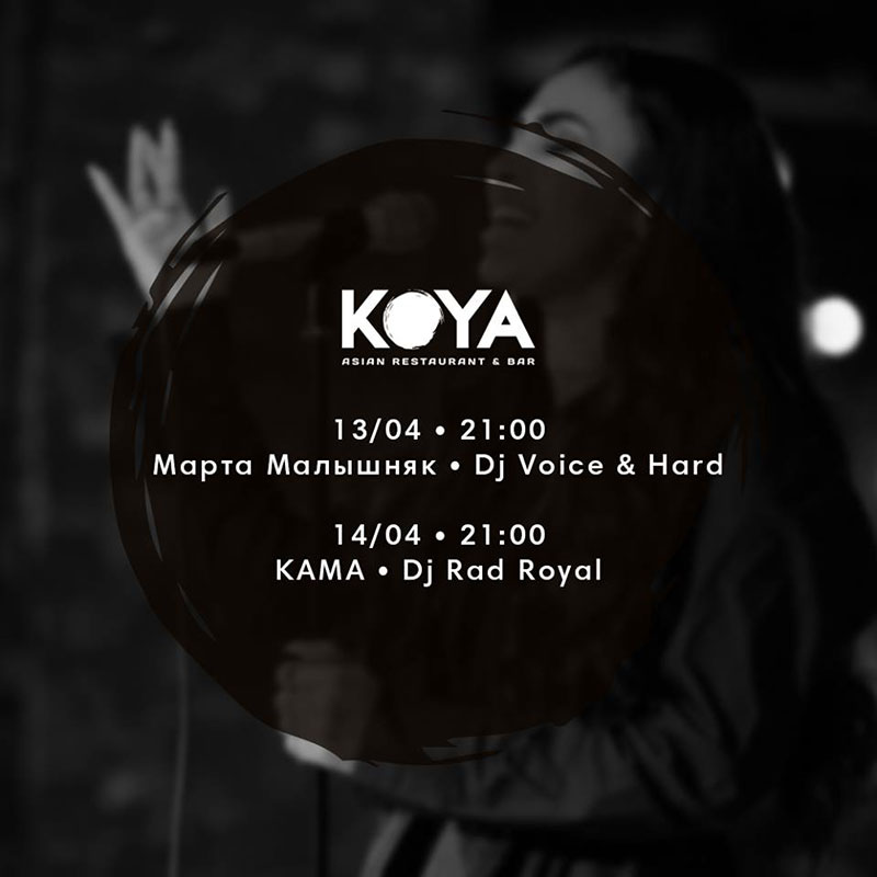 Гид от RestOn: куда идти 13-14 апреля в заведения Киева Гид от RestOn: куда идти 13-14 апреля в заведения Киева