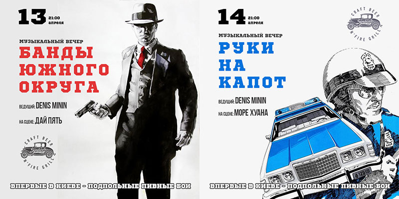 Гид от RestOn: куда идти 13-14 апреля в заведения Киева Гид от RestOn: куда идти 13-14 апреля в заведения Киева