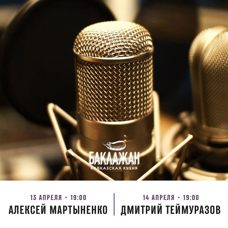 Гид от RestOn: куда идти 13-14 апреля в заведения Киева Гид от RestOn: куда идти 13-14 апреля в заведения Киева