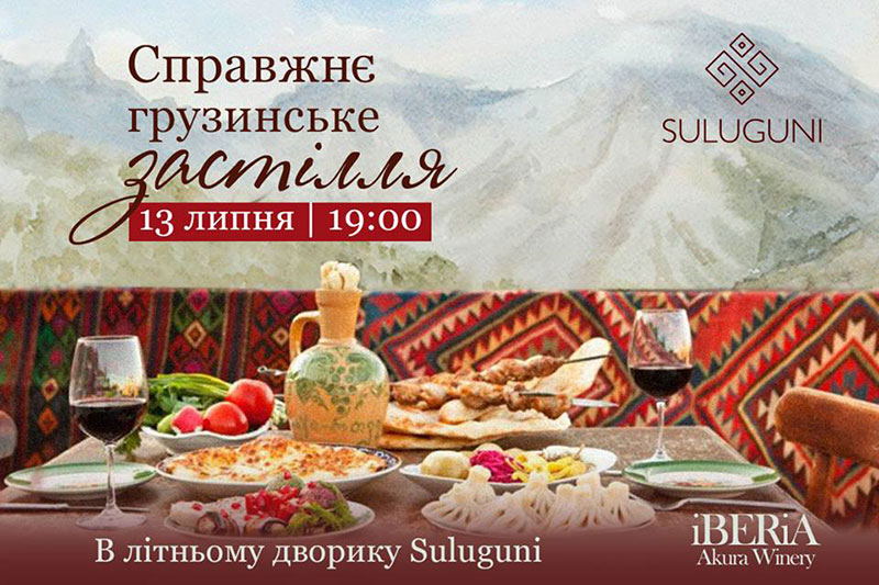 Гід від RestOn: куди йти 13-14 липня в заклади Києва Гід від RestOn: куди йти 13-14 липня в заклади Києва