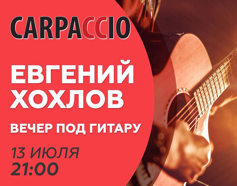 Гід від RestOn: куди йти 13-14 липня в заклади Києва Гід від RestOn: куди йти 13-14 липня в заклади Києва