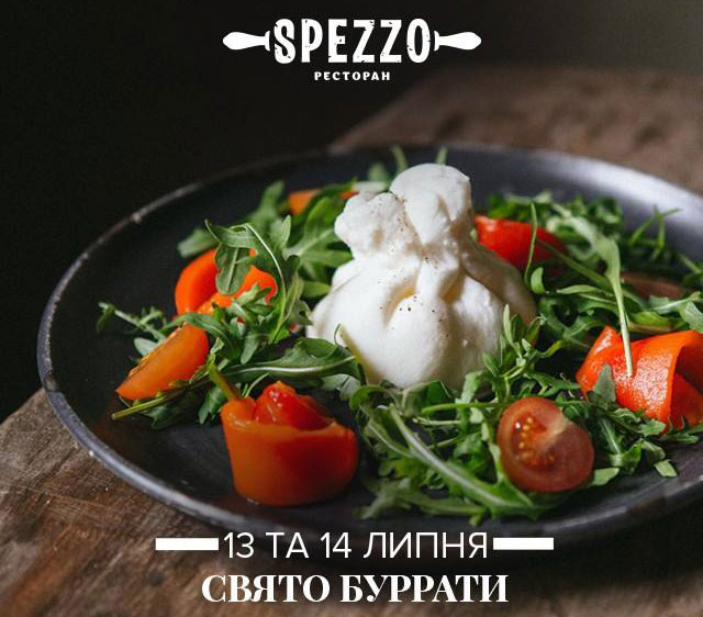 Гід від RestOn: куди йти 13-14 липня в заклади Києва Гід від RestOn: куди йти 13-14 липня в заклади Києва