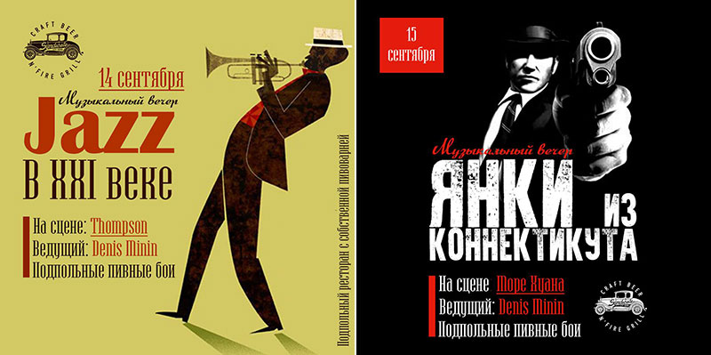 Гід від RestOn: куди йти 14-15 вересня в заклади Києва Гід від RestOn: куди йти 14-15 вересня в заклади Києва