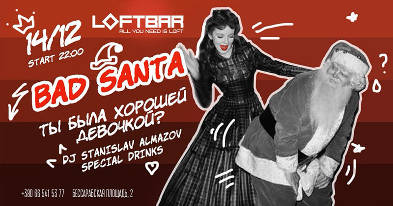 Гід від RestOn: куди йти 14-15 грудня в заклади Києва Гід від RestOn: куди йти 14-15 грудня в заклади Києва