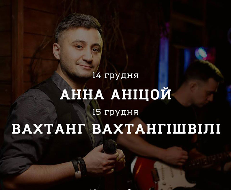 Гід від RestOn: куди йти 14-15 грудня в заклади Києва Гід від RestOn: куди йти 14-15 грудня в заклади Києва