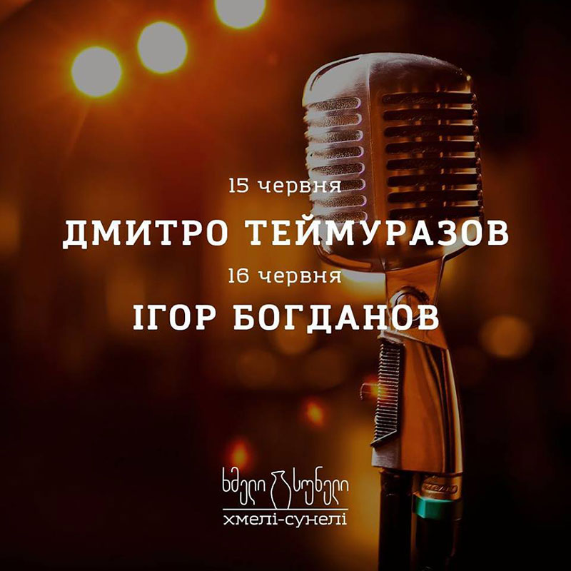 Гід від RestOn: куди йти 15-16 червня в заклади Києва Гід від RestOn: куди йти 15-16 червня в заклади Києва