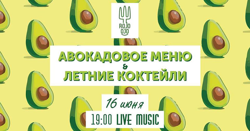 Гід від RestOn: куди йти 15-16 червня в заклади Києва Гід від RestOn: куди йти 15-16 червня в заклади Києва