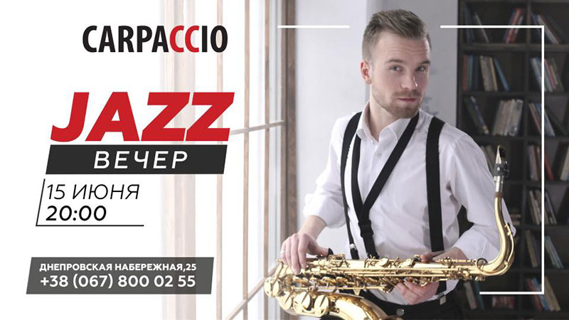 Гід від RestOn: куди йти 15-16 червня в заклади Києва Гід від RestOn: куди йти 15-16 червня в заклади Києва