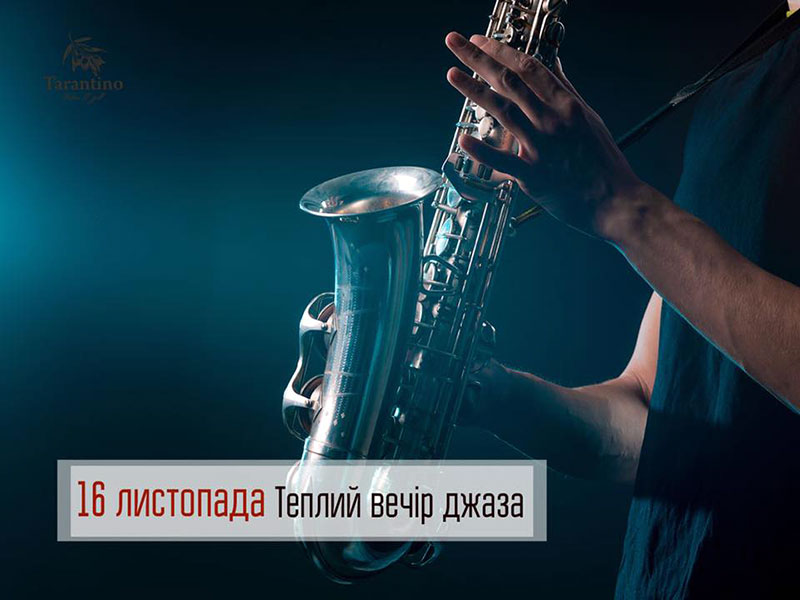 Гід від RestOn: куди йти 16-17 листопада в заклади Києва Гід від RestOn: куди йти 16-17 листопада в заклади Києва