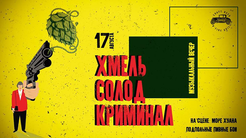 Гід від RestOn: куди йти 17-18 серпня в заклади Києва Гід від RestOn: куди йти 17-18 серпня в заклади Києва
