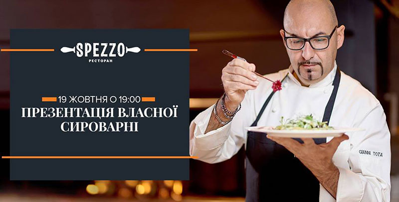 Гід від RestOn: куди йти 19-20 жовтня в заклади Києва Гід від RestOn: куди йти 19-20 жовтня в заклади Києва