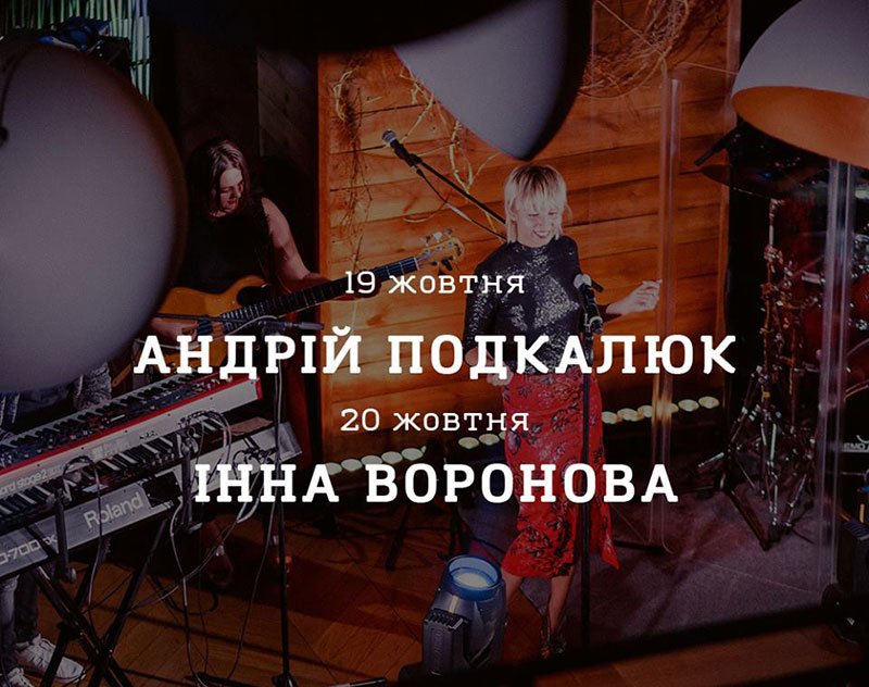 Гід від RestOn: куди йти 19-20 жовтня в заклади Києва Гід від RestOn: куди йти 19-20 жовтня в заклади Києва