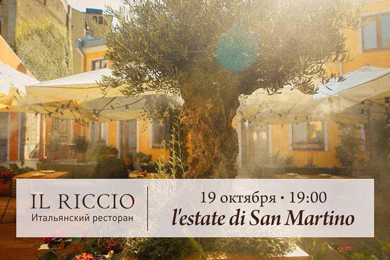 Гід від RestOn: куди йти 19-20 жовтня в заклади Києва Гід від RestOn: куди йти 19-20 жовтня в заклади Києва